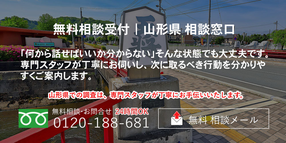 都道府県別調査 山形県