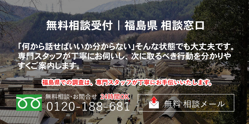 都道府県別調査 福島県
