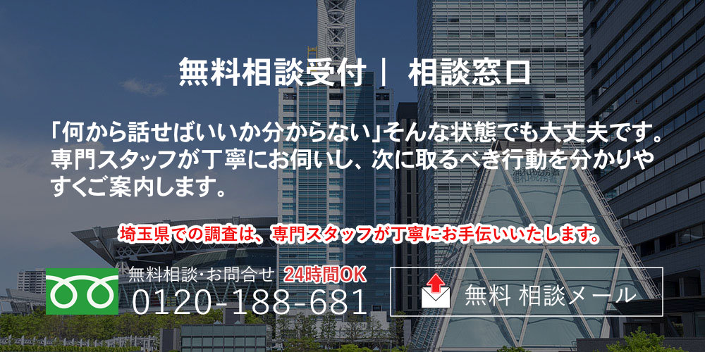 都道府県別調査 埼玉県