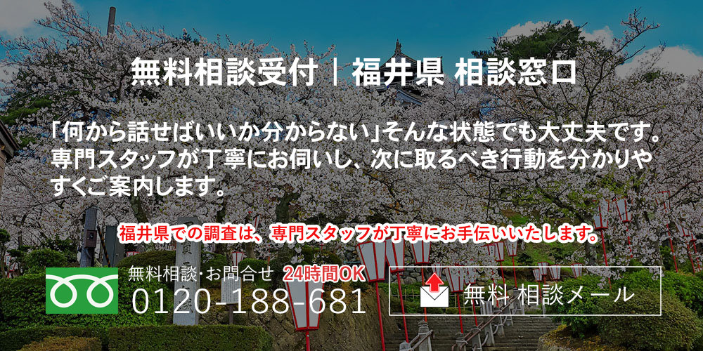 都道府県別調査 福井県
