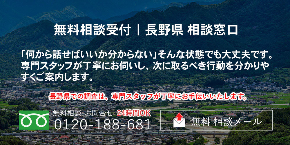 都道府県別調査 長野県
