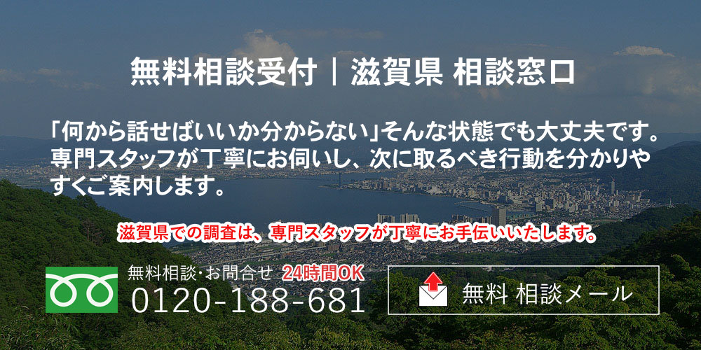 都道府県別調査 滋賀県
