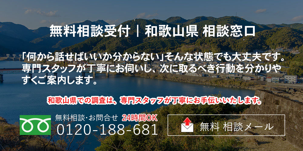 都道府県別調査 和歌山県