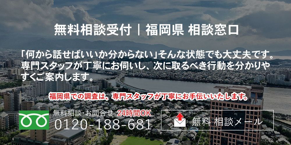 都道府県別調査 福岡県