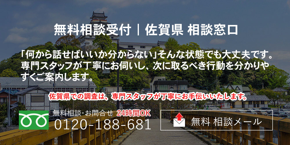 都道府県別調査 佐賀県