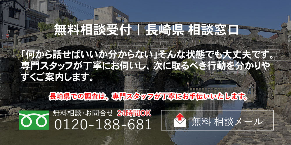 都道府県別調査 長崎県