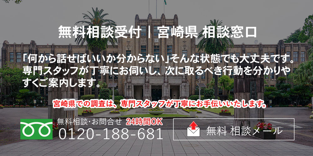 都道府県別調査 宮崎県