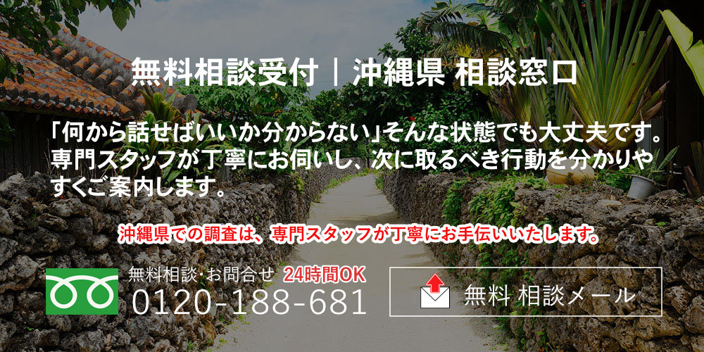 都道府県別調査 沖縄県